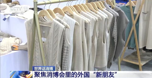 八方來客再相約 一起認識消博會的 新朋友