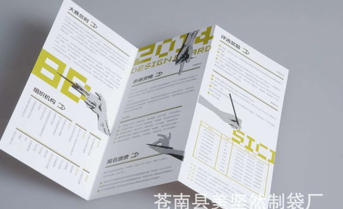 公司宣傳折頁用什么紙,看例圖