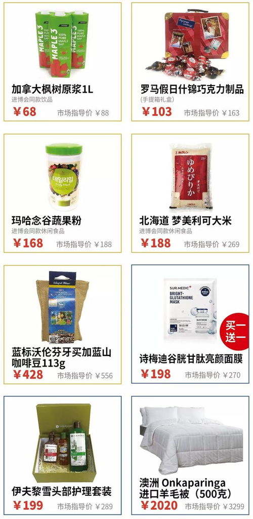進博商品相伴跨年,10000 款商品價格降降降 年終大戲 終于來了