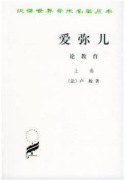 盧梭與 致巴黎大主教博蒙書