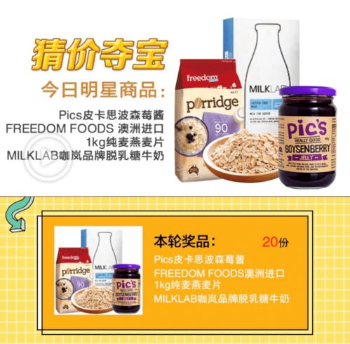吃在進(jìn)博 這三款澳洲食品,猜中就送給你 進(jìn)博會(huì)猜價(jià)奪寶