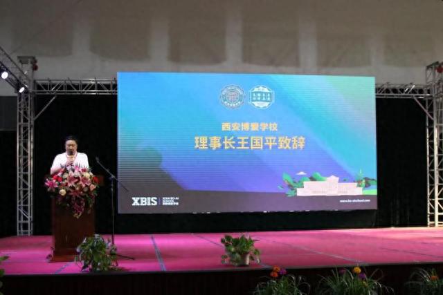 西安博愛學校舉行慶祝第39個教師節暨表彰大會