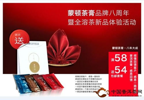 發微博玩微信,贏蒙頓茶膏