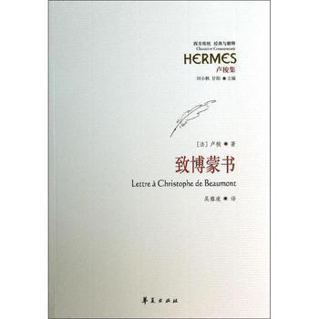 致博蒙書【圖片 價格 品牌 報價】-