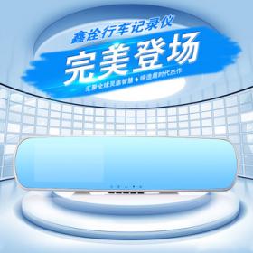 博達爾車載用品加盟 博達爾車載用品加盟多少錢 博達爾車載用品連鎖加盟店